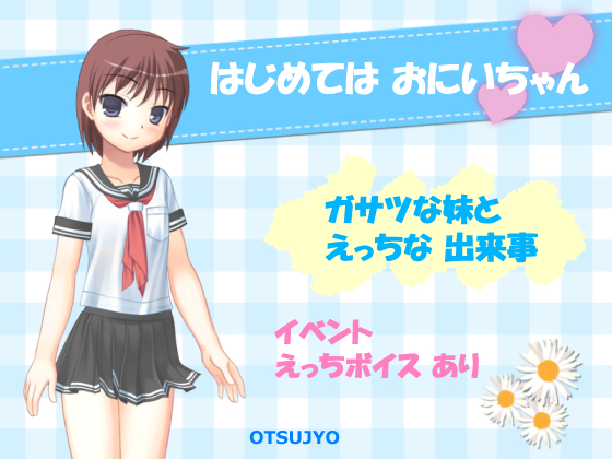 First time is: Oniichan By otsujyo First time is: Oniichan By otsujyo