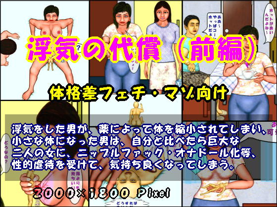 The Cost of Adultery (Part 1) By Illustration for adults The Cost of Adultery (Part 1) By Illustration for adults