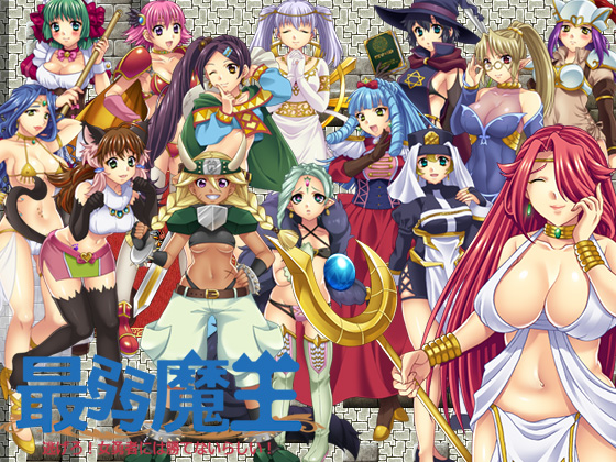 Weakest Demon King - Escape! You Cannot Defeat The Female Heroines! By axias Weakest Demon King - Escape! You Cannot Defeat The Female Heroines! By axias