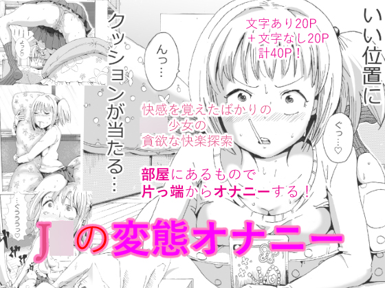 J*'s Hentai Masturbation By Marking execution chamber J*'s Hentai Masturbation By Marking execution chamber