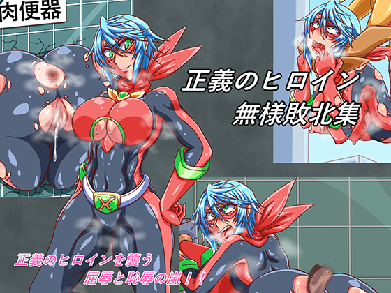 Star Gem Rider's Collection of Pathetic Defeat By Steel Union Star Gem Rider's Collection of Pathetic Defeat By Steel Union