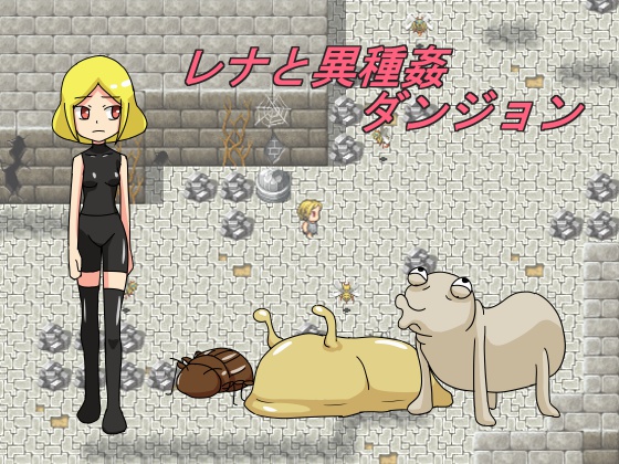 Lena and the Dungeon of Interspecial Violation By tokagemori Lena and the Dungeon of Interspecial Violation By tokagemori