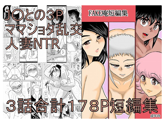 FAKE-AN-THOLOGY By fakean FAKE-AN-THOLOGY By fakean