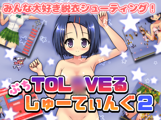 Petite To Love-Ru Shooting 2 By Punitto dot Petite To Love-Ru Shooting 2 By Punitto dot