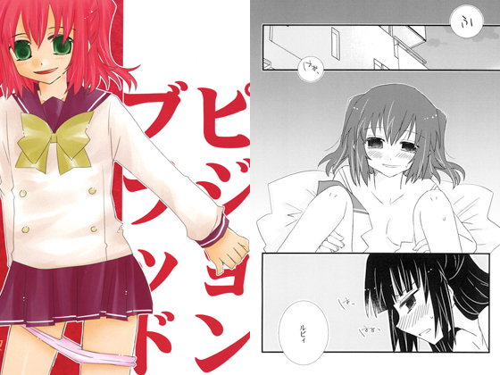 Pigeon Blood By Paper Bag Works Pigeon Blood By Paper Bag Works