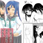 Does the School Council President Dream of Dirties? Does the School Council President Dream of Dirties?