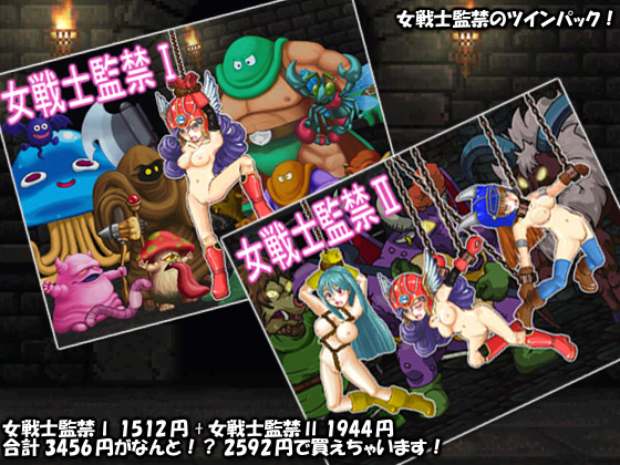 Pegasus Knight X - Twin Pack By nekofuguri Pegasus Knight X - Twin Pack By nekofuguri