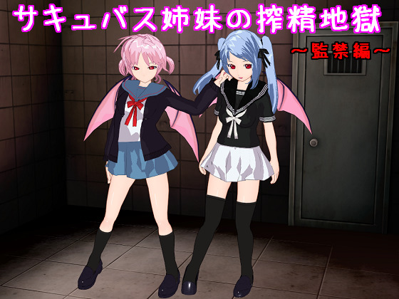 Succubus Sister's Cumsucking Hell ~Captivation~ By Mansion of M Succubus Sister's Cumsucking Hell ~Captivation~ By Mansion of M