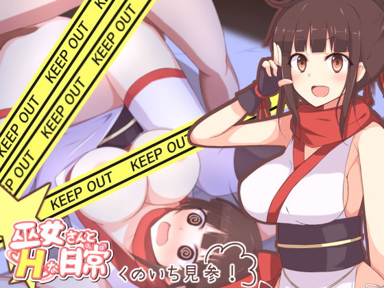 Lovely Erotic Days with a Shrine Maiden 4 - Ninja Girl Is Here! - By Parity Nyuu Lovely Erotic Days with a Shrine Maiden 4 - Ninja Girl Is Here! - By Parity Nyuu