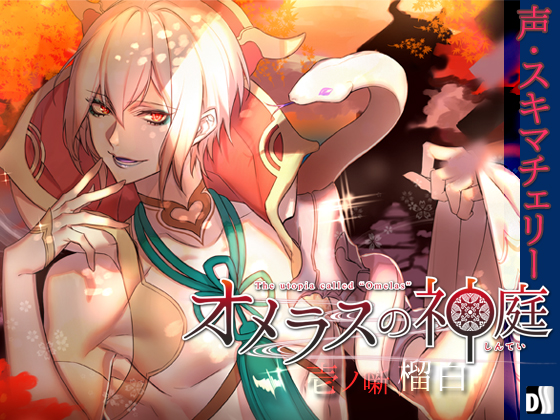 The Utopia Called Omeras ~1st chapter "Ruhaku"~ By Duosides The Utopia Called Omeras ~1st chapter "Ruhaku"~ By Duosides