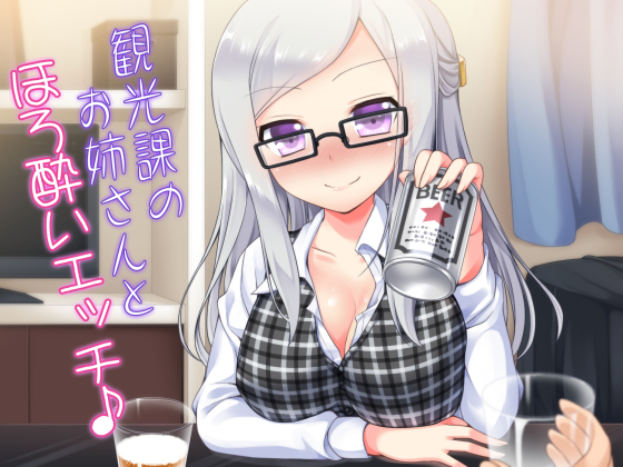 Tipsy Sex With A Sightseeing Manager Oneesan! By amoroso Tipsy Sex With A Sightseeing Manager Oneesan! By amoroso