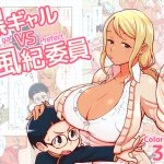 Black gal vs Prefect Black gal vs Prefect