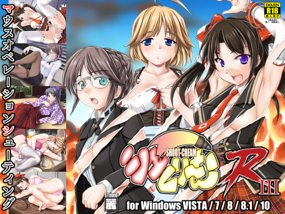 Shoot-Cream! R3 By studioRAY Shoot-Cream! R3 By studioRAY