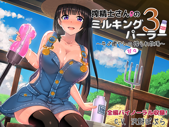 The Farmhand 3 By RonlyOne The Farmhand 3 By RonlyOne