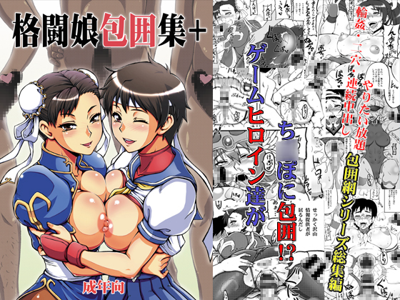 Fighting Girl Enclosure + By motsu Fighting Girl Enclosure + By motsu