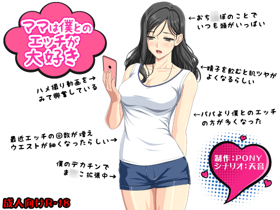 My mom loves sex with me! By Mogura My mom loves sex with me! By Mogura