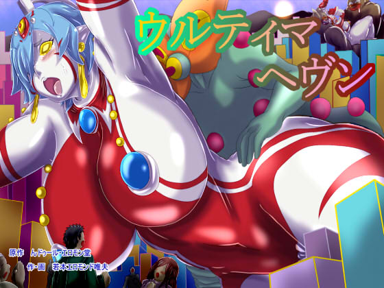 Ultima * Heaven By ndourueromondou Ultima * Heaven By ndourueromondou