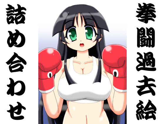 Boxing Bygone Collection 14 By boxdog Boxing Bygone Collection 14 By boxdog