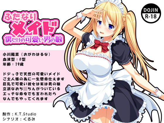 Futanari Maid - A Cute Otokonoko Serves Only For Me By Mogura Futanari Maid - A Cute Otokonoko Serves Only For Me By Mogura