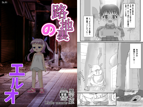 L O in the Alleyway By Little mantis L O in the Alleyway By Little mantis