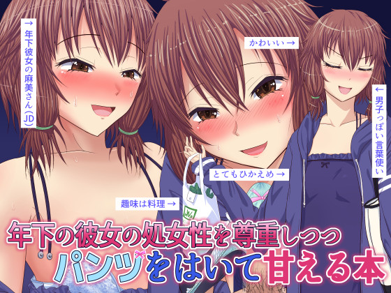 Wear Younger Girlfriend's Panties With Respect To Her Virginity By MoonlightDiner Wear Younger Girlfriend's Panties With Respect To Her Virginity By MoonlightDiner