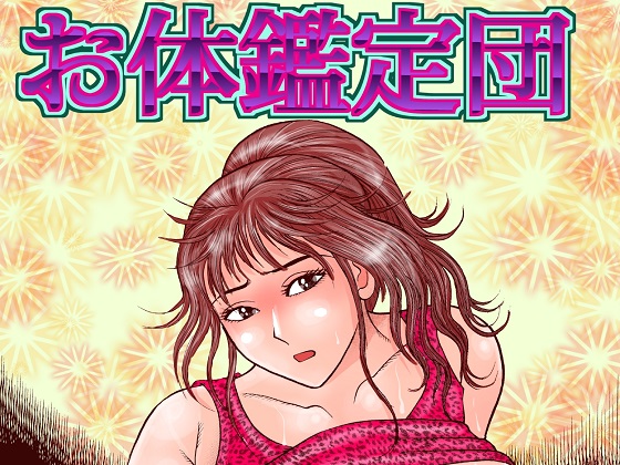 Body Esmaters By satoushinmaru Body Esmaters By satoushinmaru