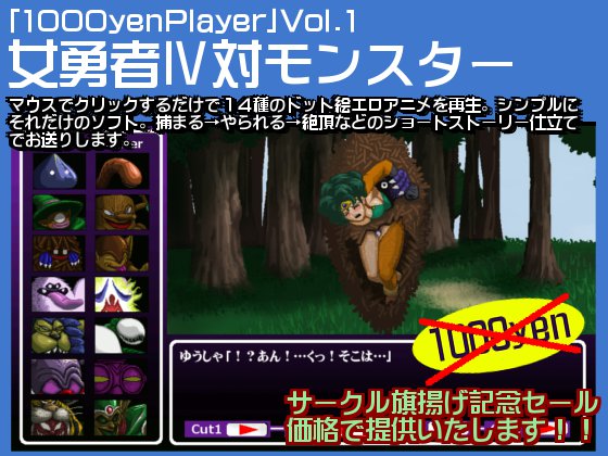 Heroine (IV) VS. Monsters Heroine (IV) VS. Monsters