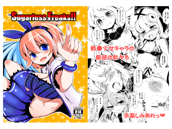 Sugarless Freaks By Yamoto-dou Sketch Market Sugarless Freaks By Yamoto-dou Sketch Market