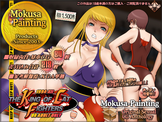 The King of Cat Fighters By Mokusa The King of Cat Fighters By Mokusa