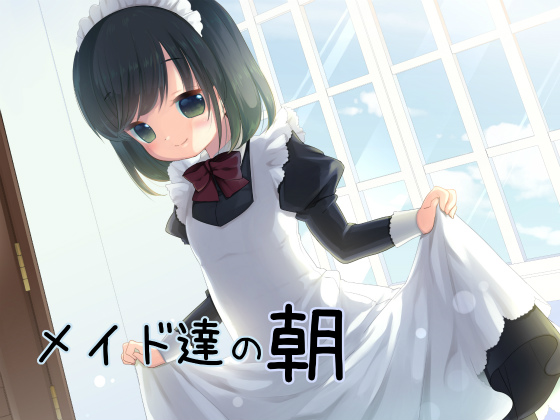 The Morning Service By Maids By AQUARIPPLES The Morning Service By Maids By AQUARIPPLES