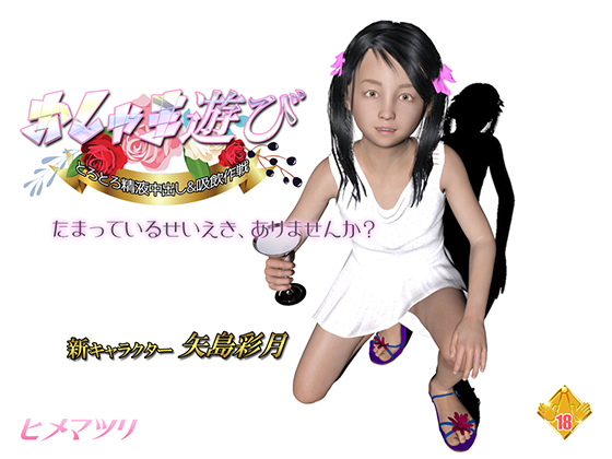 Playing With A Little Madam Playing With A Little Madam