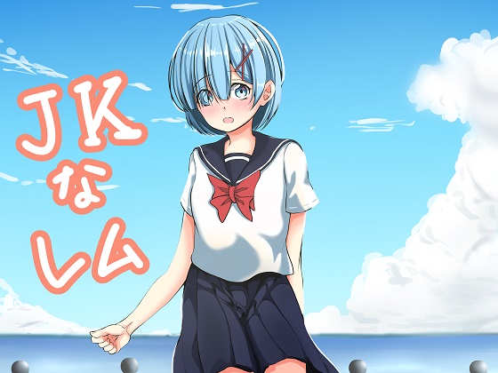 Rem As A JK