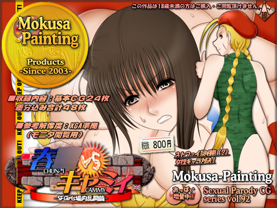 Chun L* vs Cammy: SF Girls Show Down By Mokusa