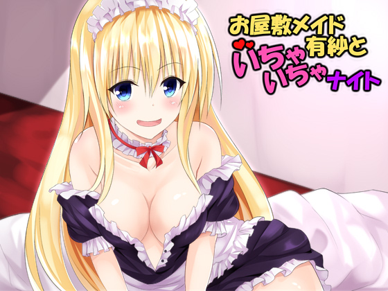 Have A Lovey-Dovey Night With Your Mansion Maid Arisa By heveans-door Have A Lovey-Dovey Night With Your Mansion Maid Arisa By heveans-door