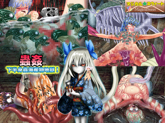 Insect R*pe: The Hell of Insects And Slimy Sea Creatures! By Magical Sweet Insect R*pe: The Hell of Insects And Slimy Sea Creatures! By Magical Sweet