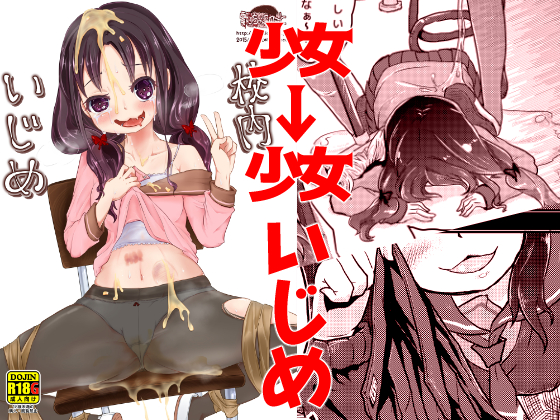 School Bullying Between Girls By Cyberchocolate School Bullying Between Girls By Cyberchocolate