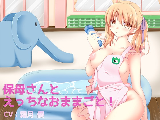 Lewd Plays With A Kindergarten Teacher! By otofunedan