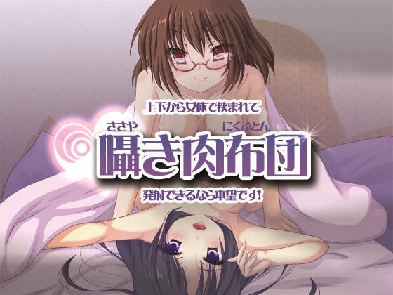 Whispering Flesh Bedclothes ~Two of My Skilled Maids~ By Higashiyama Makoto BRAND Whispering Flesh Bedclothes ~Two of My Skilled Maids~ By Higashiyama Makoto BRAND