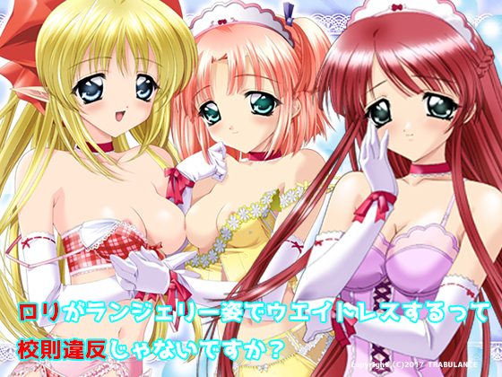 It Might Be Violation Of School Regulation That Loli Girls Serve In Lingerie By hiwaimado It Might Be Violation Of School Regulation That Loli Girls Serve In Lingerie By hiwaimado