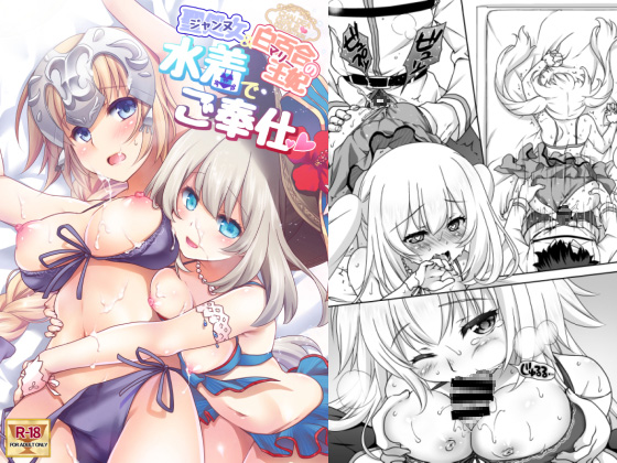 CGC - Jeanne & Mari's Swimsuit Service By MARIMOYA CGC - Jeanne & Mari's Swimsuit Service By MARIMOYA