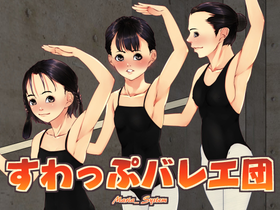 Swap Ballet Troupe By Maria_System00 Swap Ballet Troupe By Maria_System00
