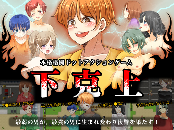 The Fight For Rebellion By RELICS The Fight For Rebellion By RELICS