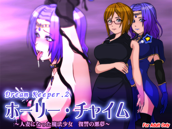 Holy Chime: The Magical Girl Turned Wife: Nightmare of Revenge By Circle Yuki Holy Chime: The Magical Girl Turned Wife: Nightmare of Revenge By Circle Yuki