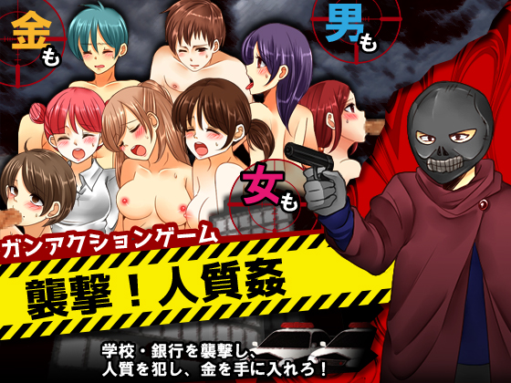 Assault! Hostage R*pe By Chappie1 Assault! Hostage R*pe By Chappie1