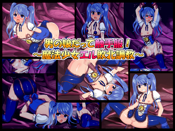 Otoko No Ko Can Wear Tentacle Clothes! ~Magical Girl Elle's Defeated Discipline~ By FURIKAKE PARAPARA Otoko No Ko Can Wear Tentacle Clothes! ~Magical Girl Elle's Defeated Discipline~ By FURIKAKE PARAPARA