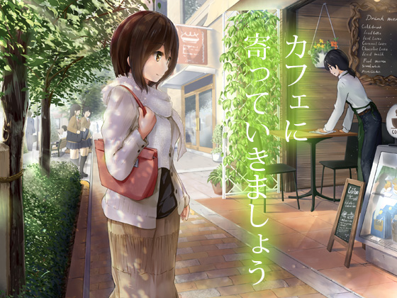 Break At The Cafe By No regrets Ekaki Break At The Cafe By No regrets Ekaki