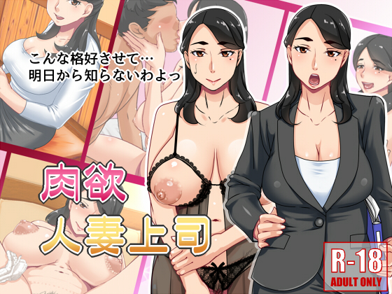 Sultry Married Boss By Hamasei Sultry Married Boss By Hamasei