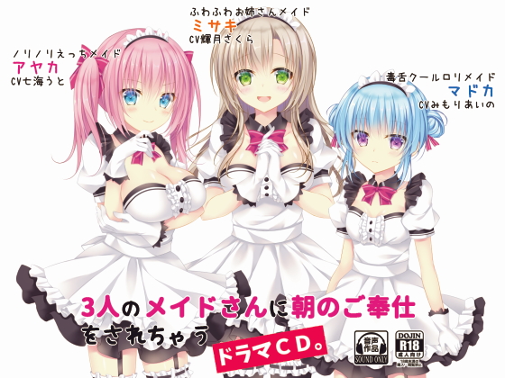A Voice Drama Where You Are Provided "Morning Service" By Three Maid Girls By Fudukidoh A Voice Drama Where You Are Provided "Morning Service" By Three Maid Girls By Fudukidoh