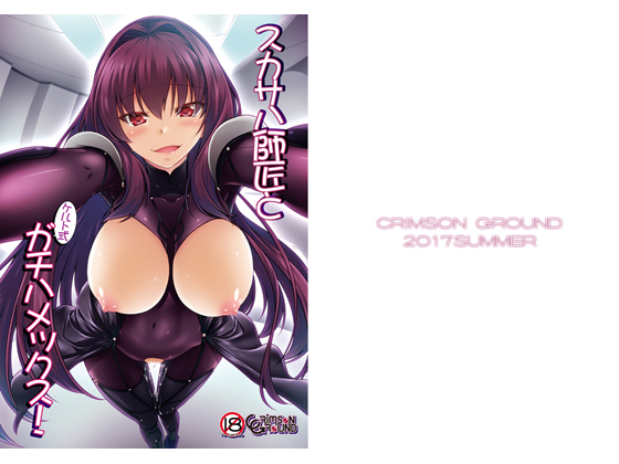 Celtic Tightly-Holding Sex with Teacher Scathach By CRIMSON GROUND Celtic Tightly-Holding Sex with Teacher Scathach By CRIMSON GROUND
