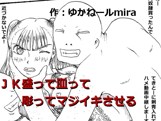 Abducting, Tattooing and Drugging a Schoolgirl Into Intense Orgasms By Kyoki na Shiunten Abducting, Tattooing and Drugging a Schoolgirl Into Intense Orgasms By Kyoki na Shiunten